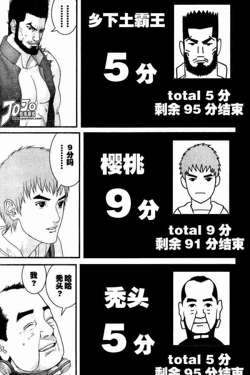 杀戮都市GANTZ韩漫全集-第161话无删减无遮挡章节图片 