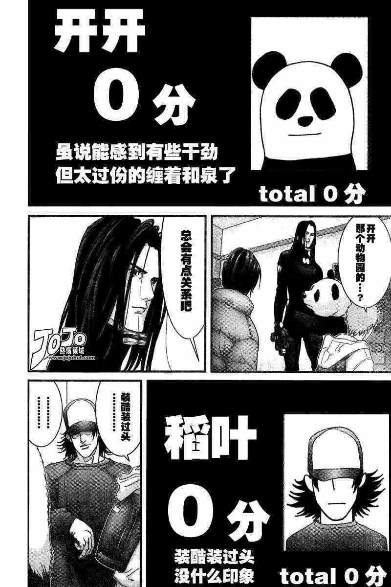 杀戮都市GANTZ韩漫全集-第161话无删减无遮挡章节图片 