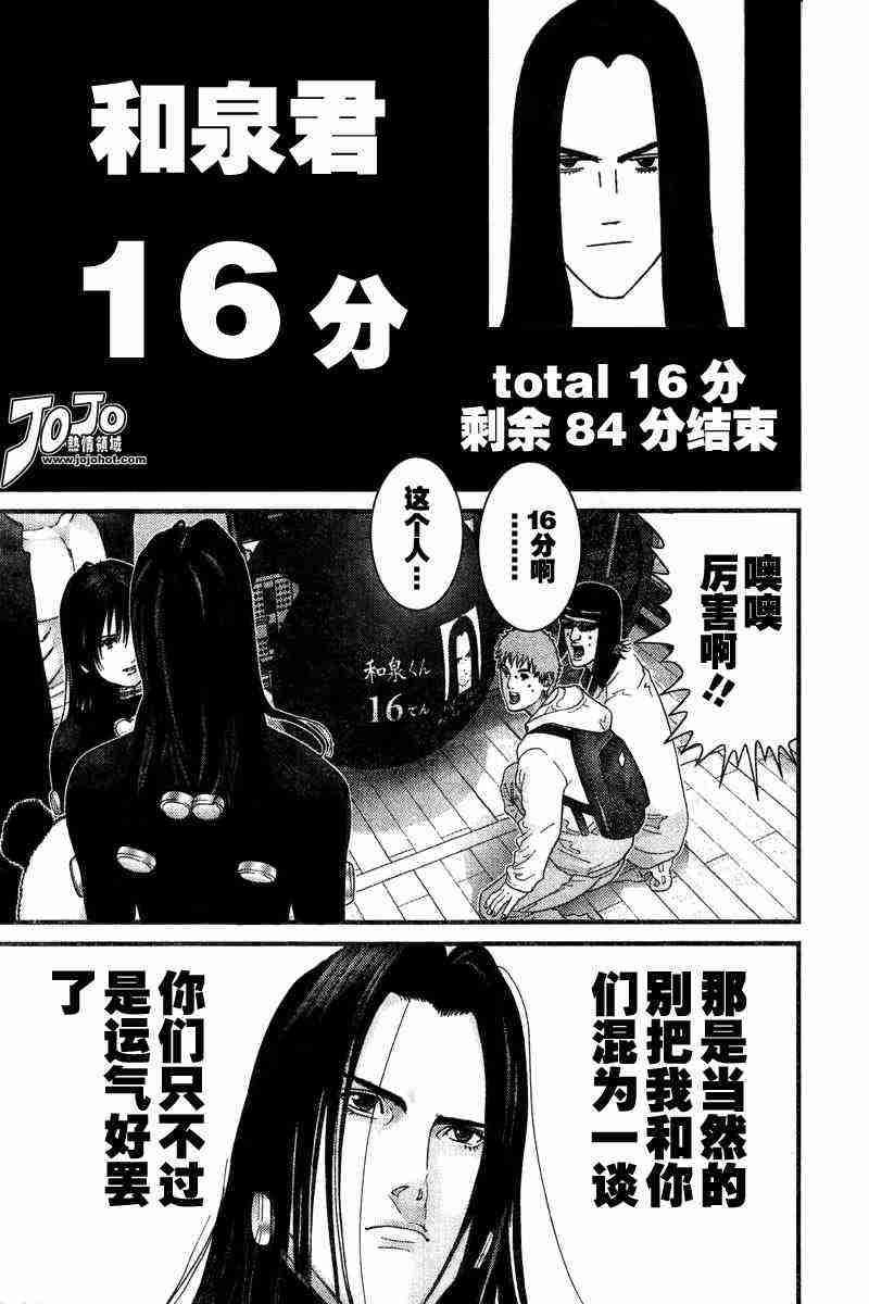 杀戮都市GANTZ韩漫全集-第161话无删减无遮挡章节图片 