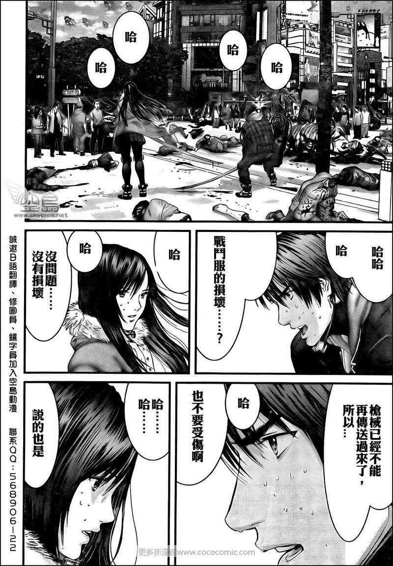 杀戮都市GANTZ韩漫全集-第310话无删减无遮挡章节图片 