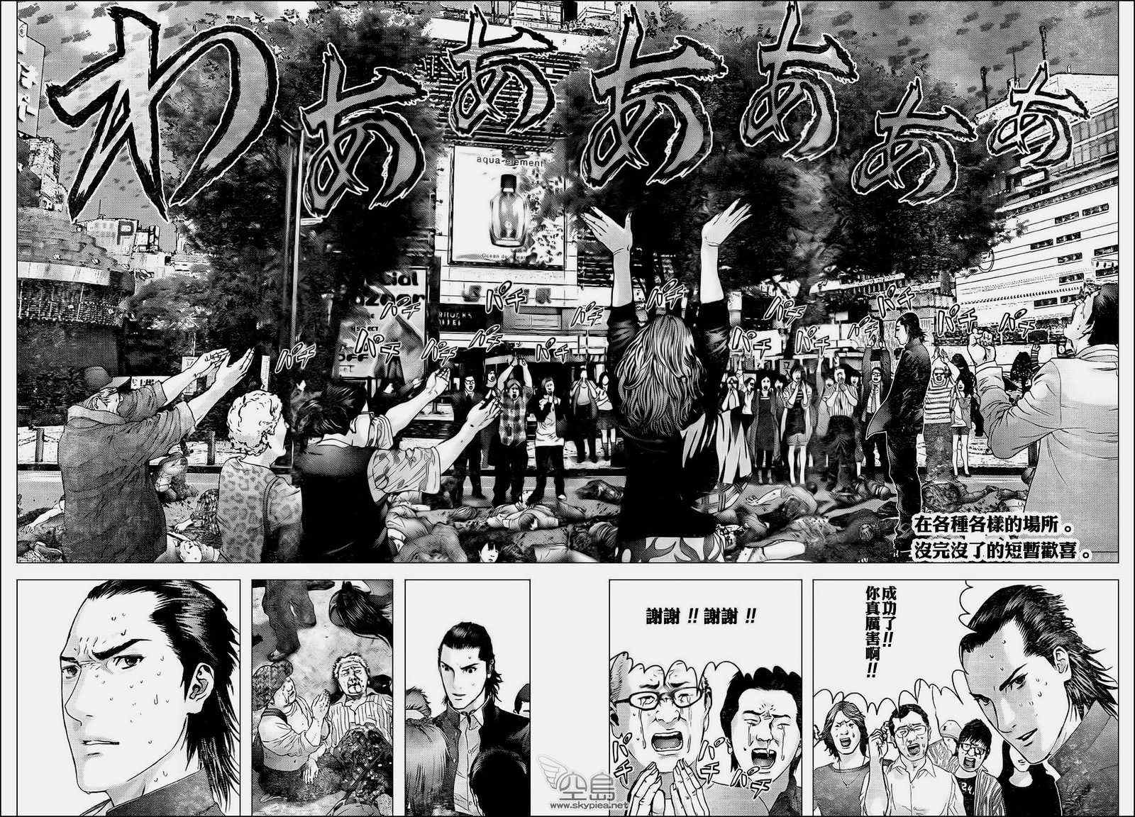 杀戮都市GANTZ韩漫全集-第310话无删减无遮挡章节图片 
