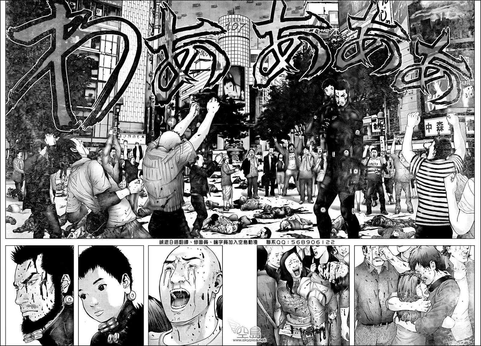 杀戮都市GANTZ韩漫全集-第310话无删减无遮挡章节图片 