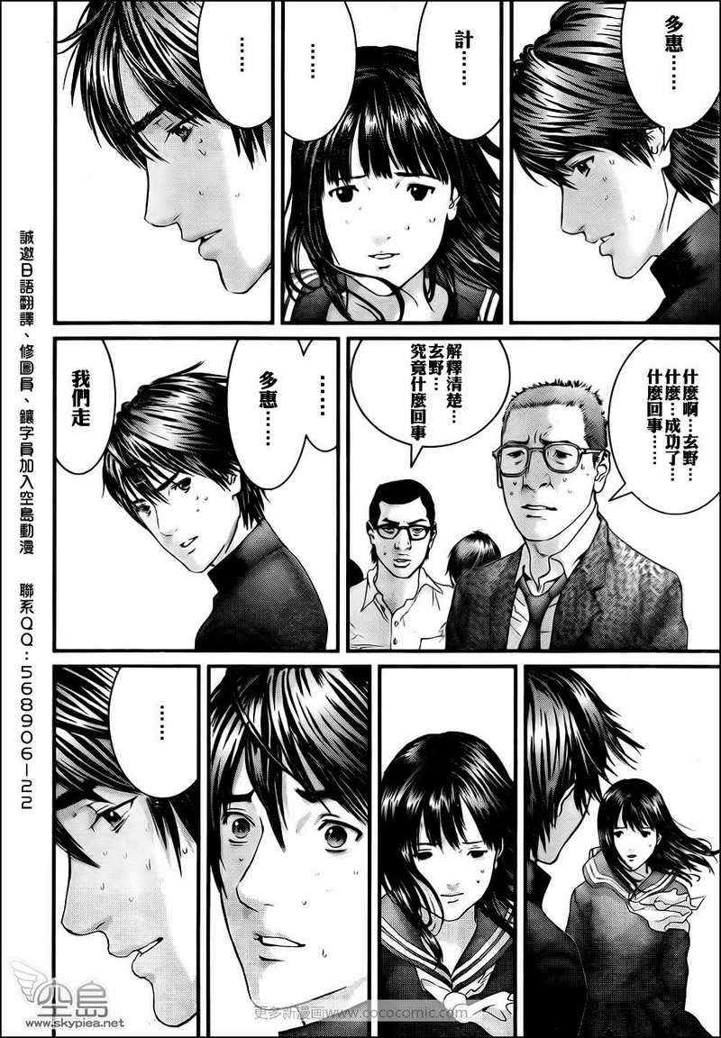 杀戮都市GANTZ韩漫全集-第310话无删减无遮挡章节图片 