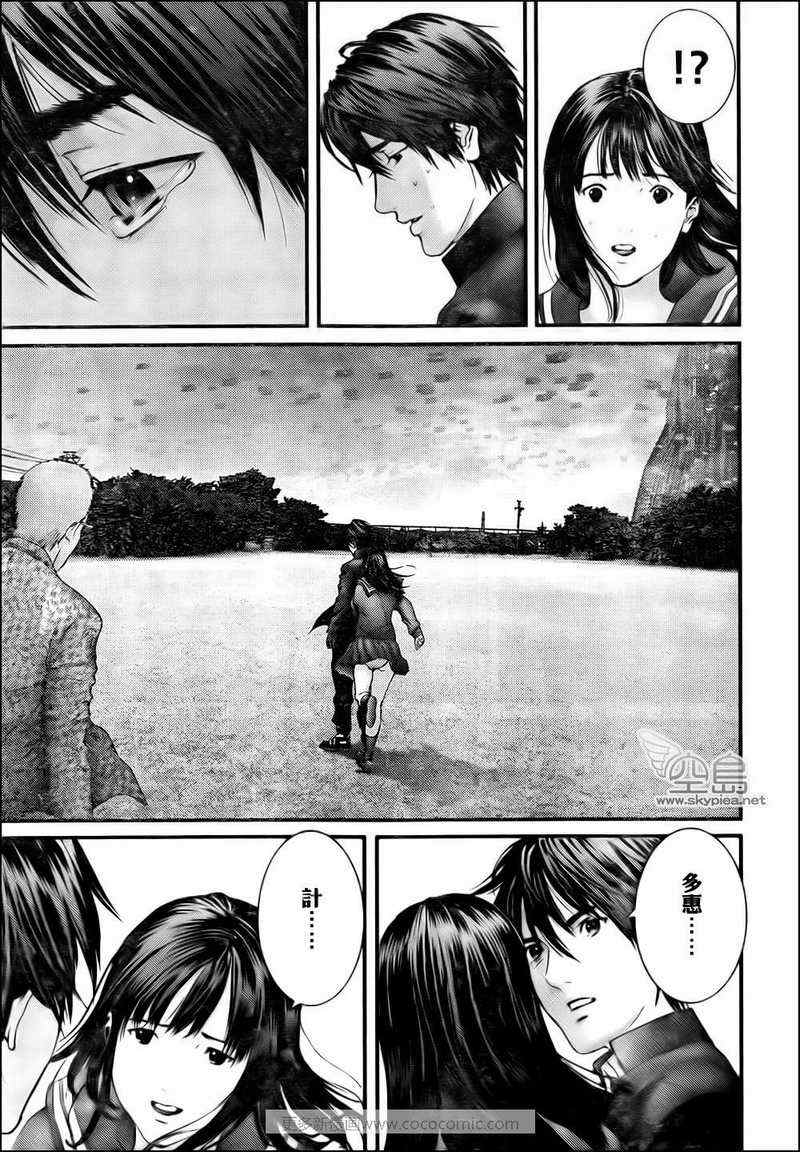 杀戮都市GANTZ韩漫全集-第310话无删减无遮挡章节图片 