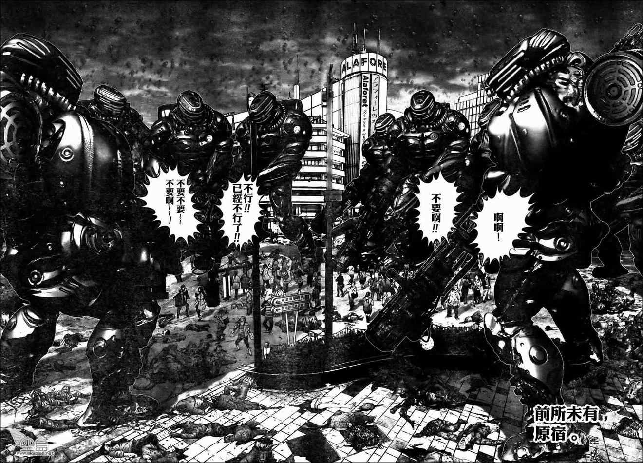 杀戮都市GANTZ韩漫全集-第311话无删减无遮挡章节图片 