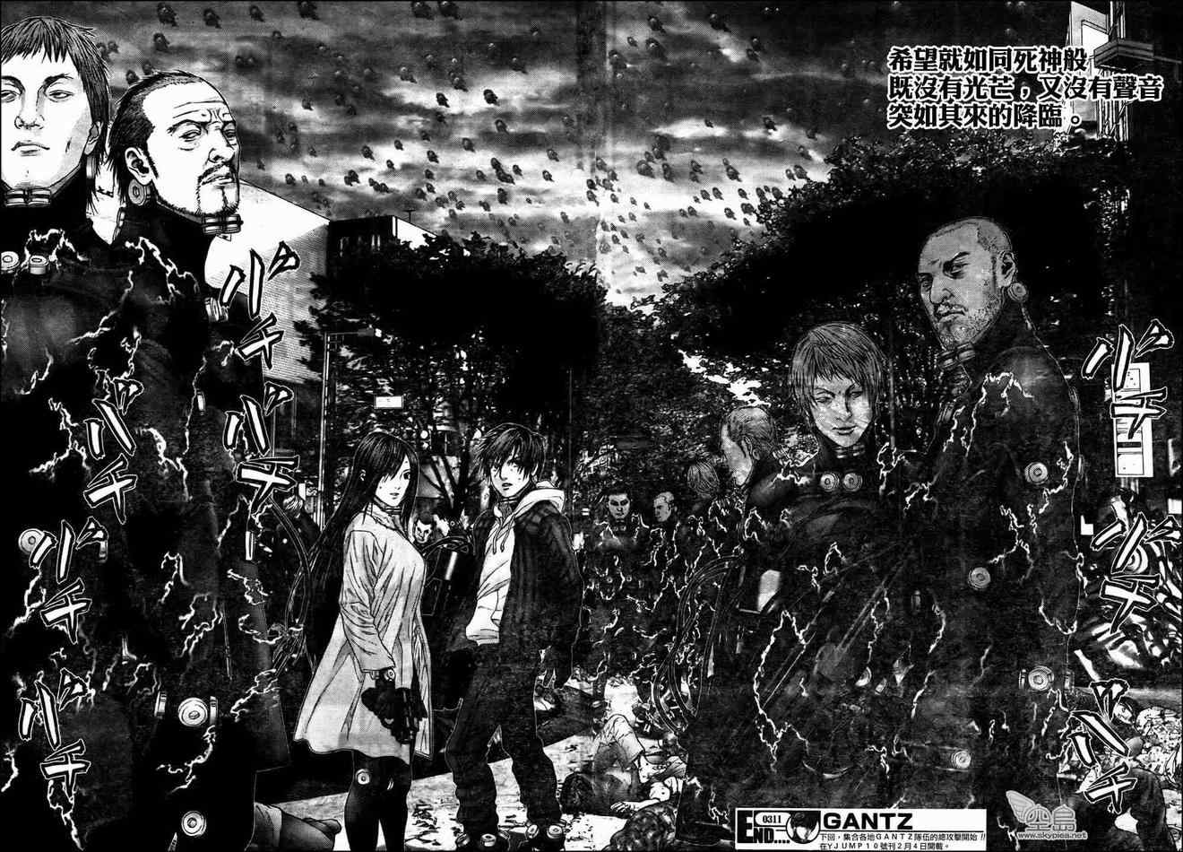 杀戮都市GANTZ韩漫全集-第311话无删减无遮挡章节图片 