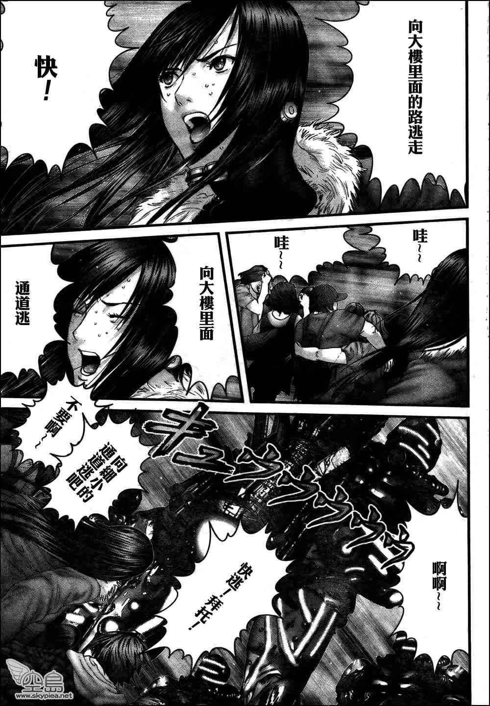 杀戮都市GANTZ韩漫全集-第311话无删减无遮挡章节图片 