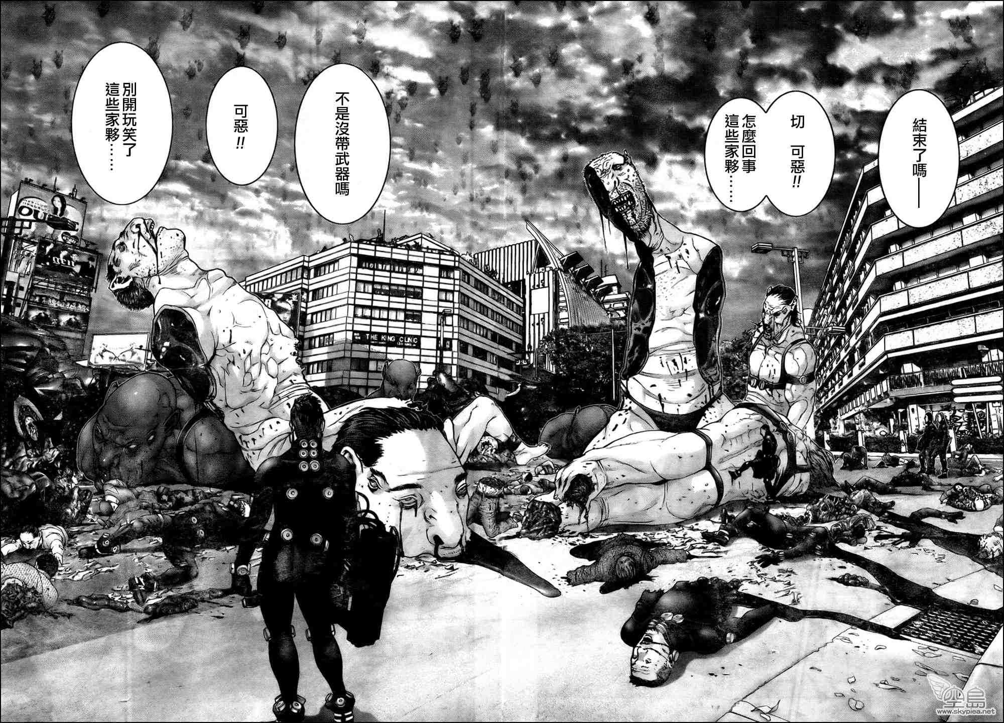 杀戮都市GANTZ韩漫全集-第312话无删减无遮挡章节图片 