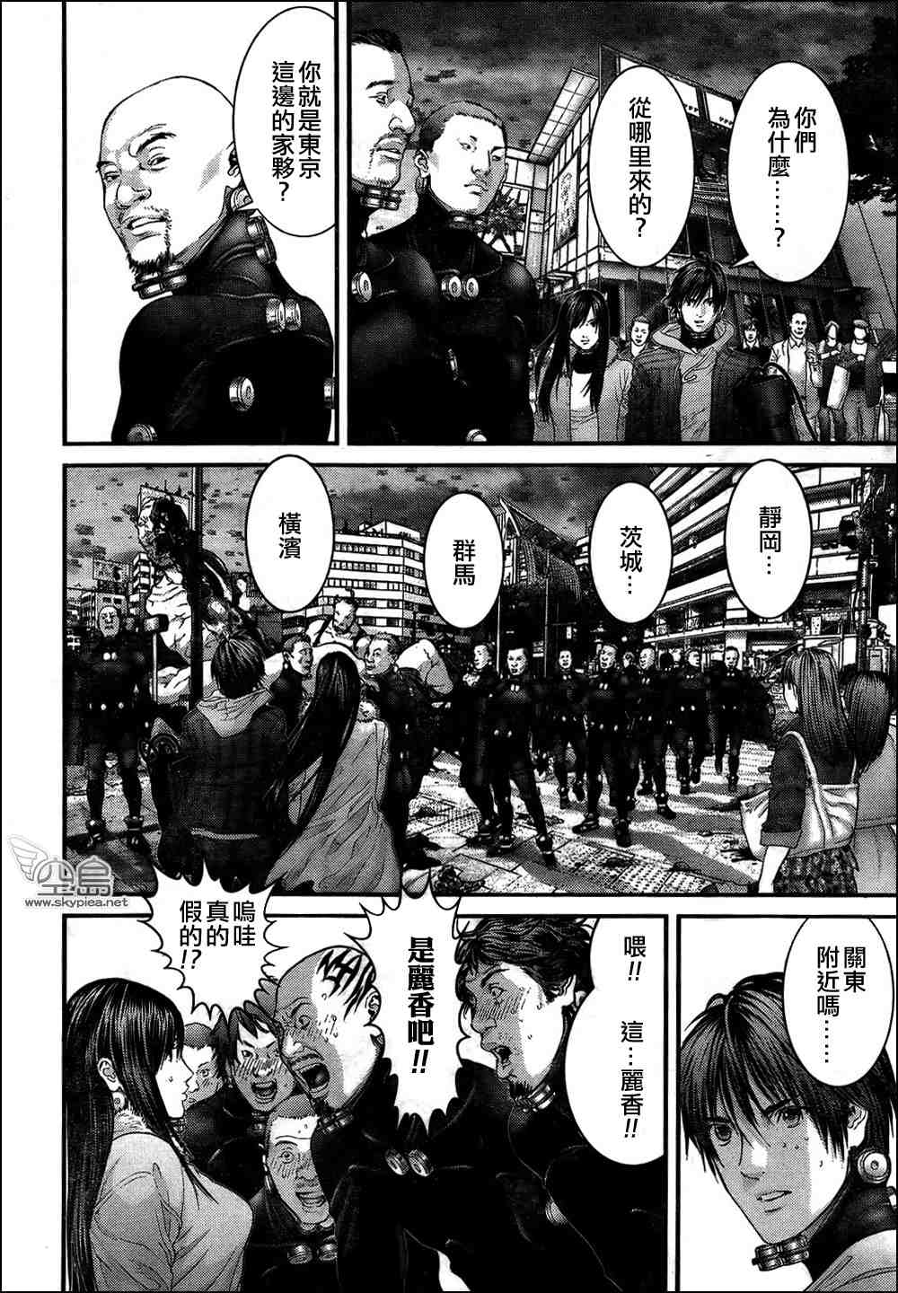 杀戮都市GANTZ韩漫全集-第312话无删减无遮挡章节图片 