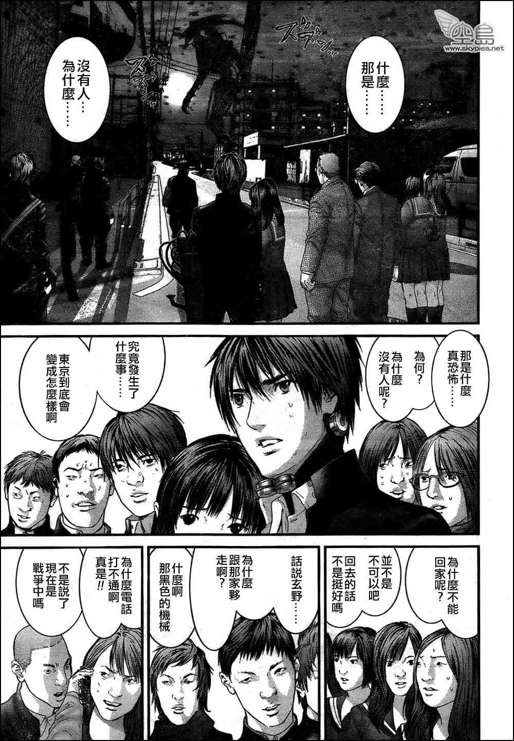 杀戮都市GANTZ韩漫全集-第312话无删减无遮挡章节图片 