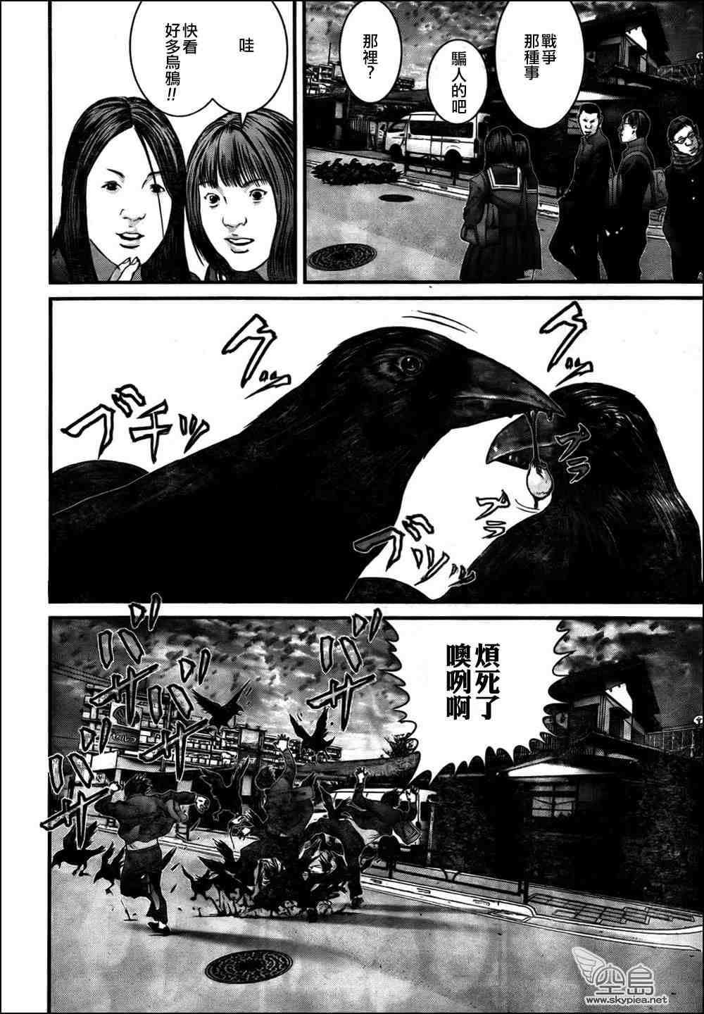 杀戮都市GANTZ韩漫全集-第312话无删减无遮挡章节图片 