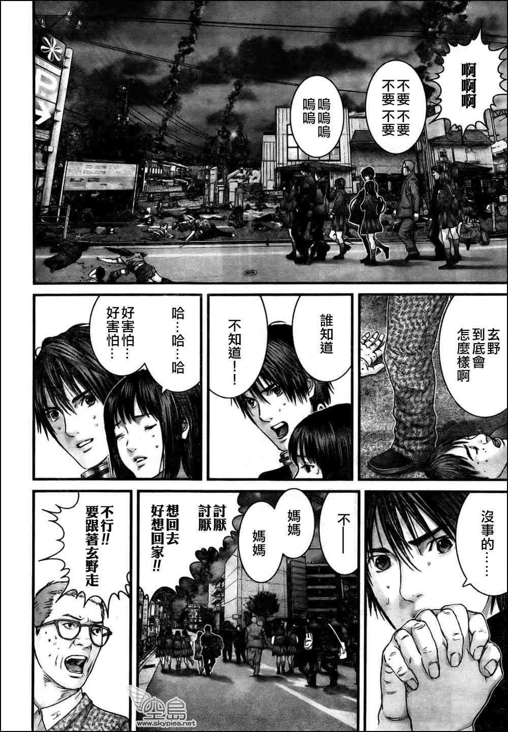 杀戮都市GANTZ韩漫全集-第312话无删减无遮挡章节图片 