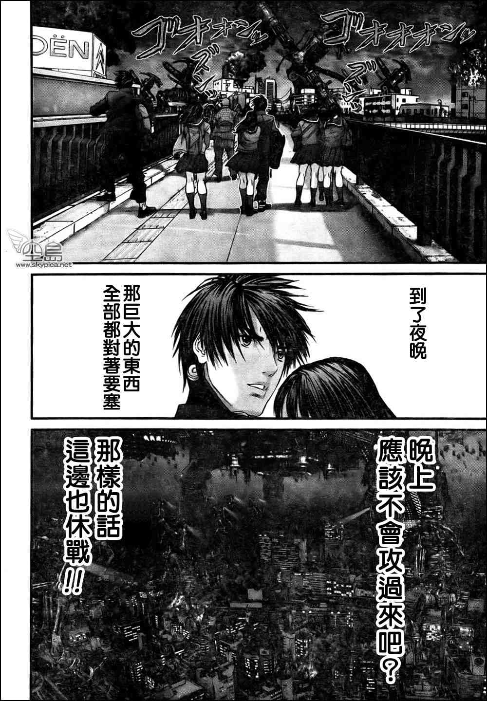 杀戮都市GANTZ韩漫全集-第312话无删减无遮挡章节图片 