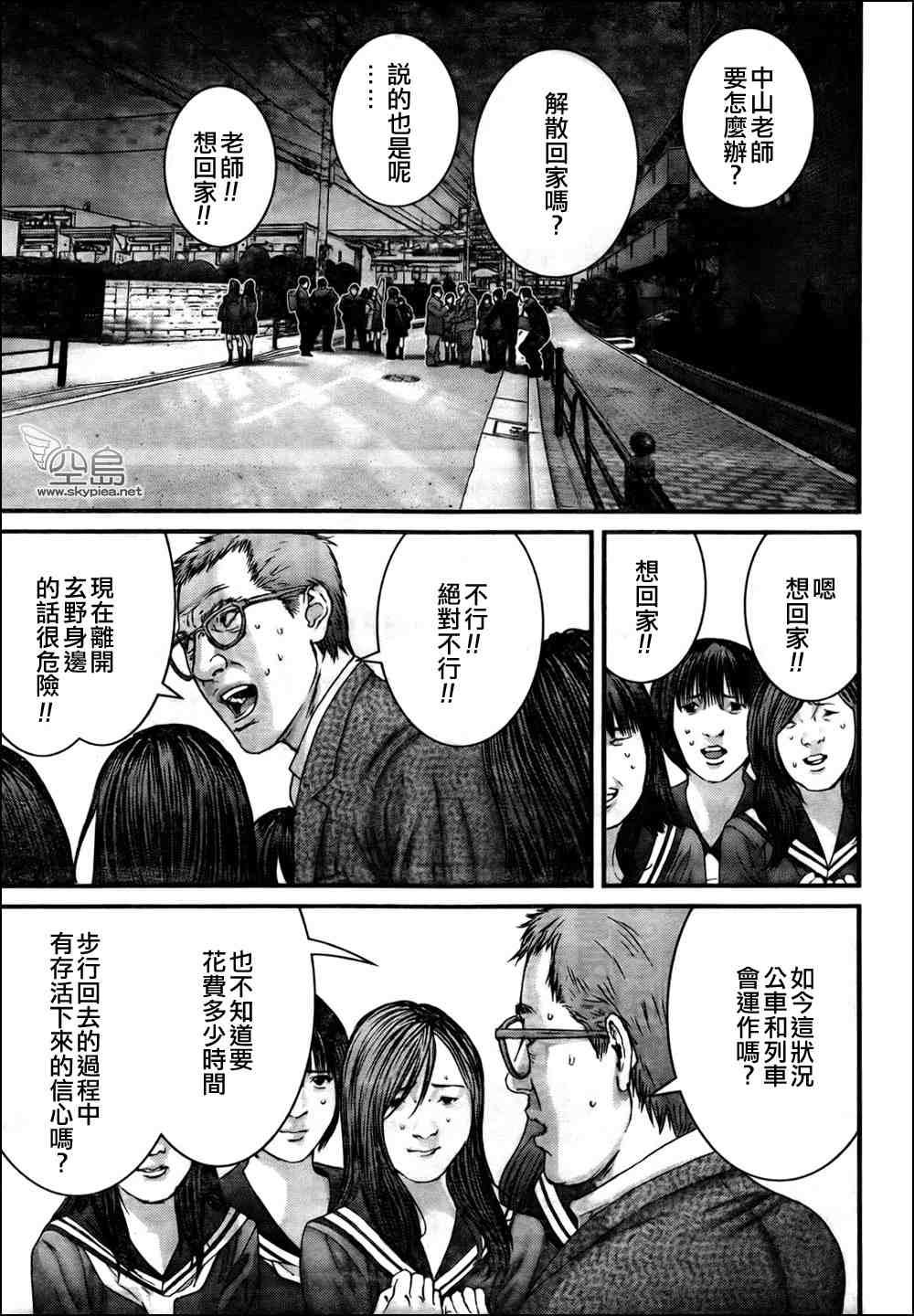 杀戮都市GANTZ韩漫全集-第312话无删减无遮挡章节图片 