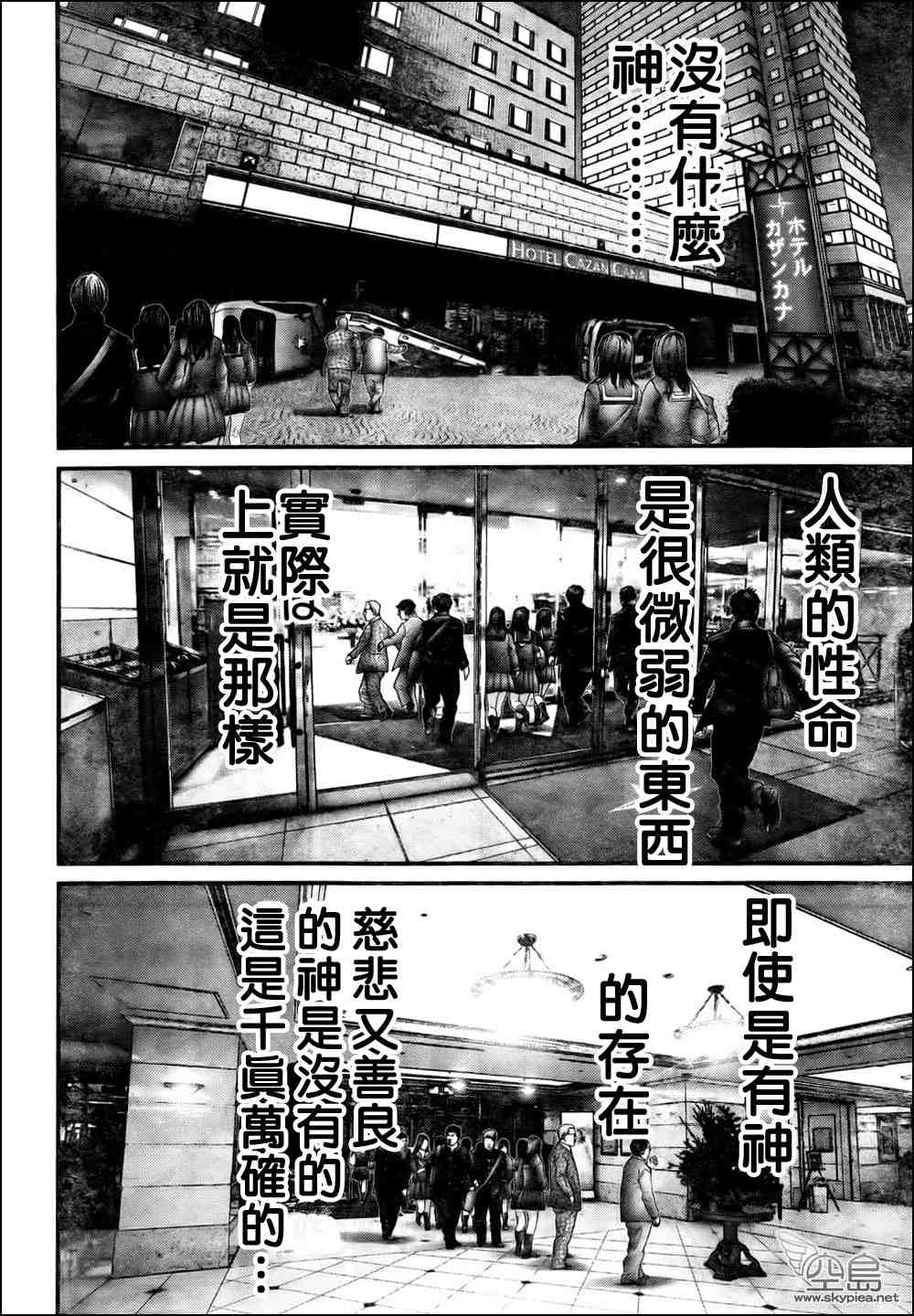 杀戮都市GANTZ韩漫全集-第312话无删减无遮挡章节图片 