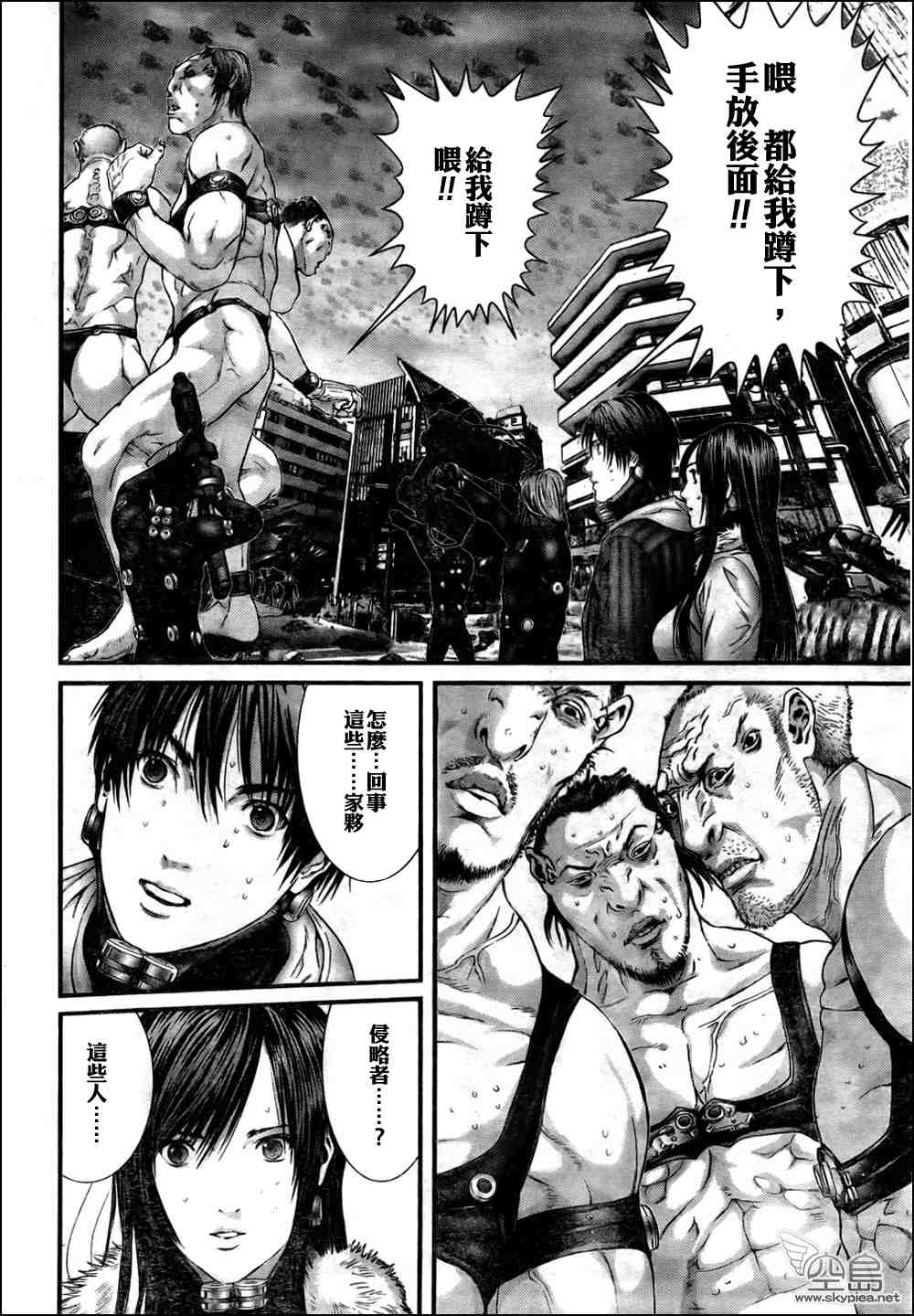 杀戮都市GANTZ韩漫全集-第312话无删减无遮挡章节图片 