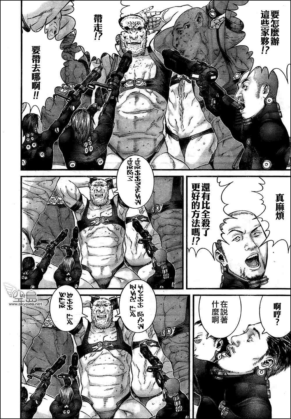杀戮都市GANTZ韩漫全集-第312话无删减无遮挡章节图片 