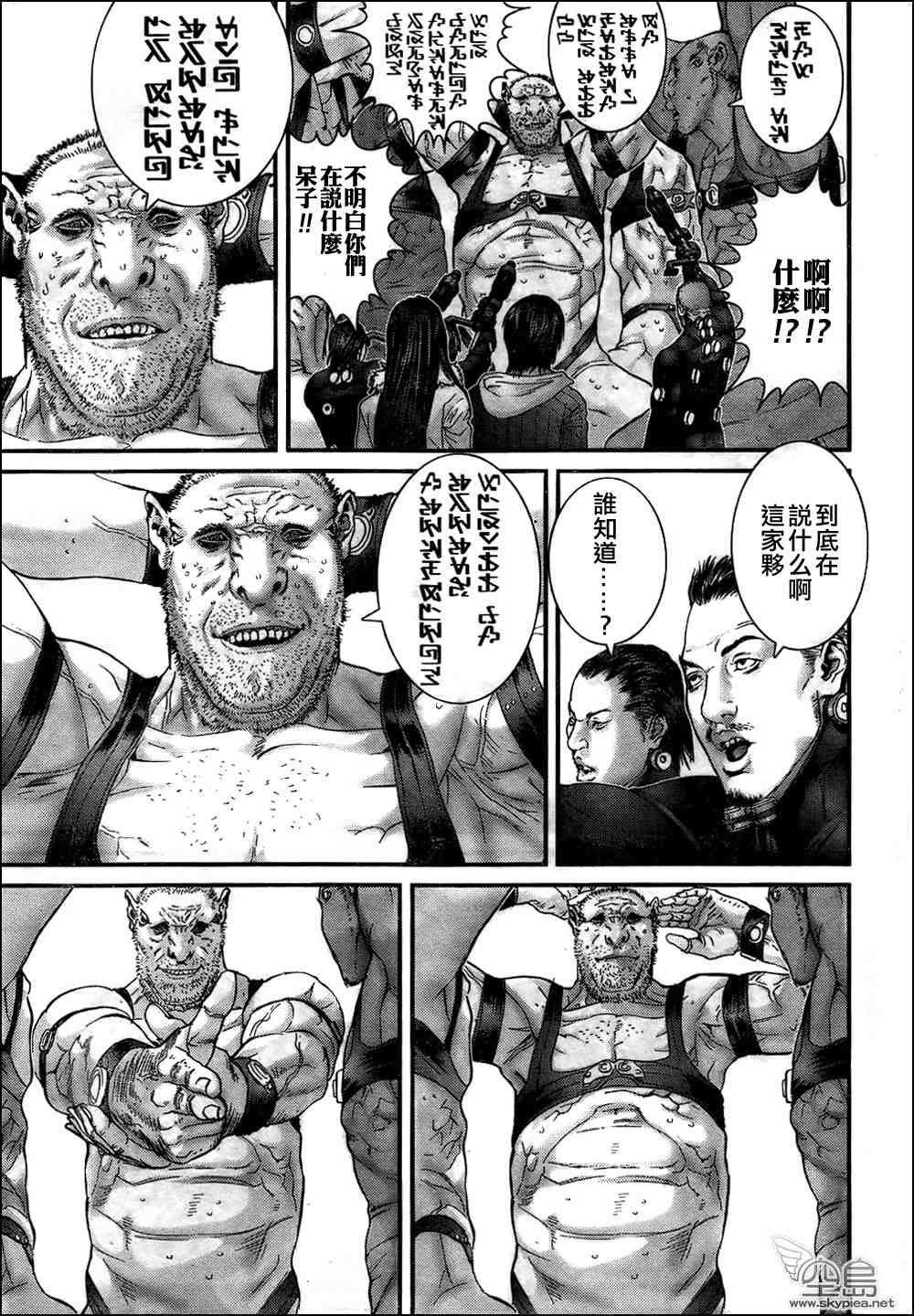 杀戮都市GANTZ韩漫全集-第312话无删减无遮挡章节图片 