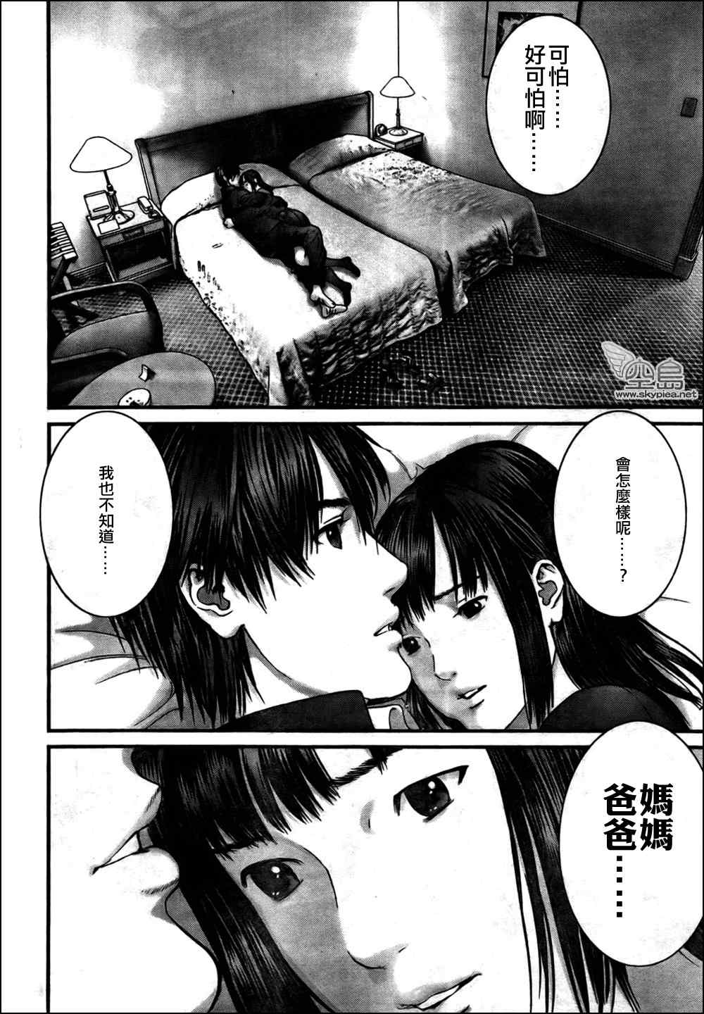 杀戮都市GANTZ韩漫全集-第313话无删减无遮挡章节图片 