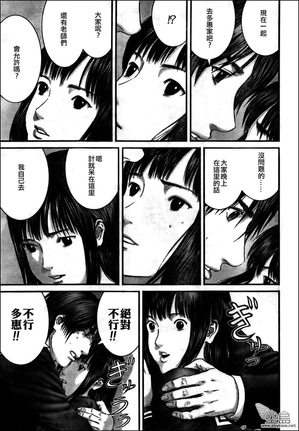 杀戮都市GANTZ韩漫全集-第313话无删减无遮挡章节图片 