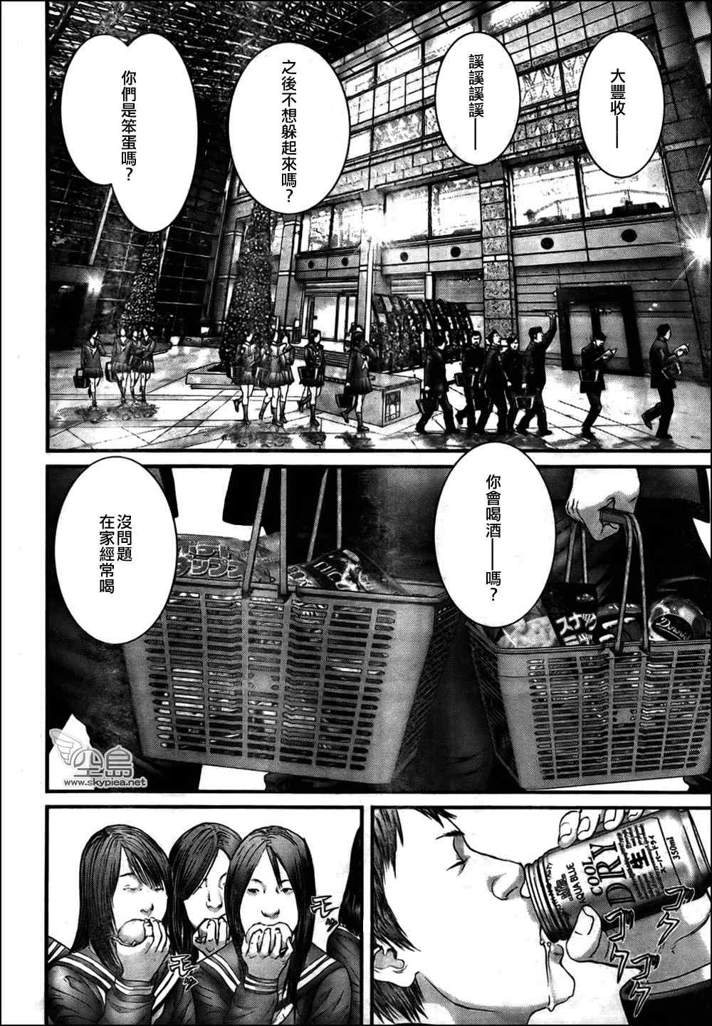 杀戮都市GANTZ韩漫全集-第313话无删减无遮挡章节图片 