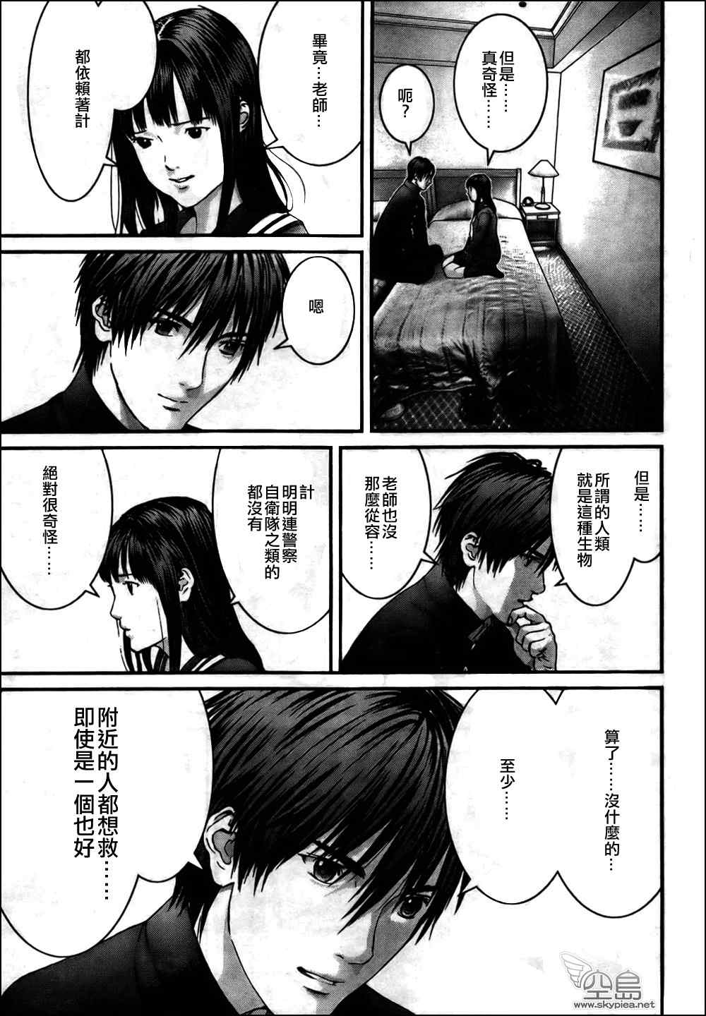杀戮都市GANTZ韩漫全集-第313话无删减无遮挡章节图片 