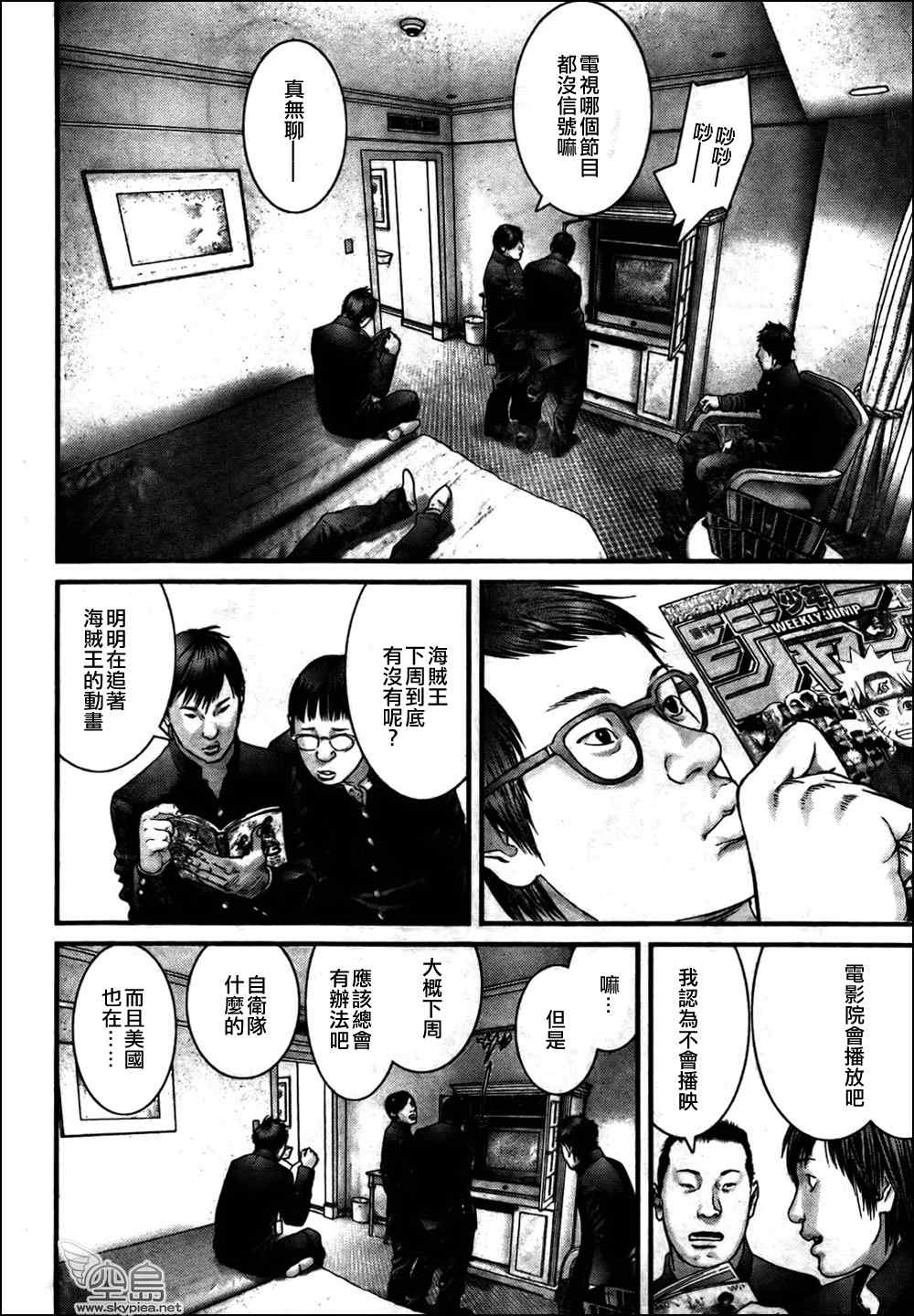 杀戮都市GANTZ韩漫全集-第313话无删减无遮挡章节图片 