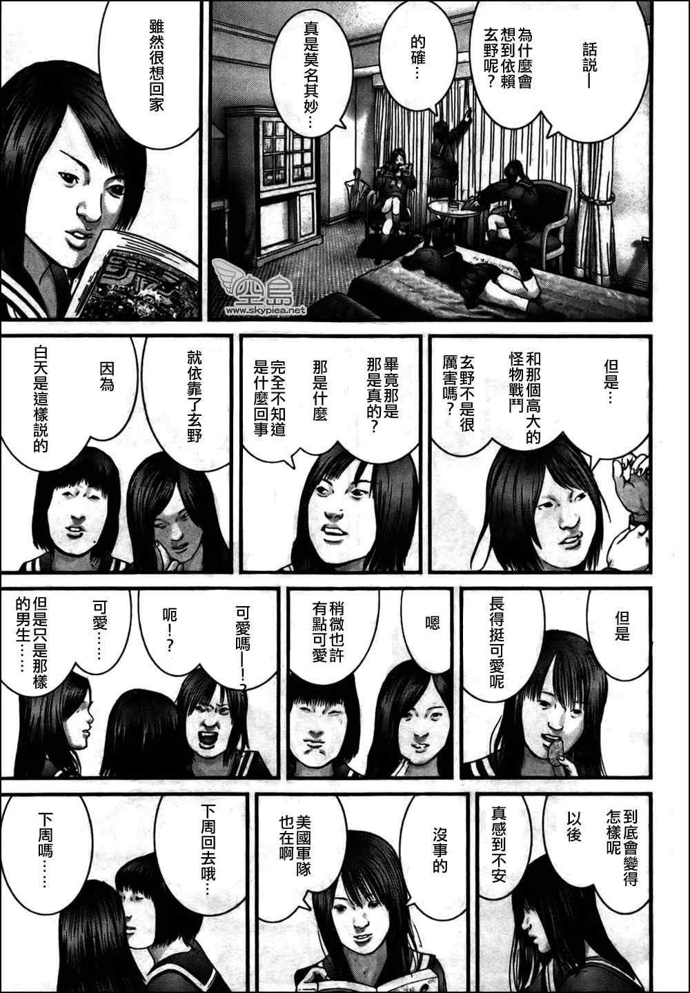 杀戮都市GANTZ韩漫全集-第313话无删减无遮挡章节图片 