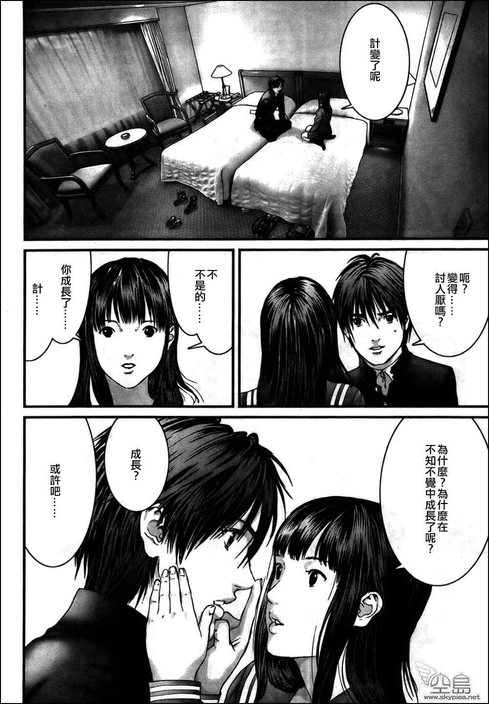 杀戮都市GANTZ韩漫全集-第313话无删减无遮挡章节图片 