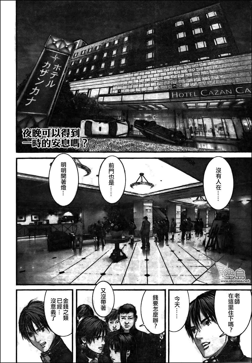 杀戮都市GANTZ韩漫全集-第313话无删减无遮挡章节图片 