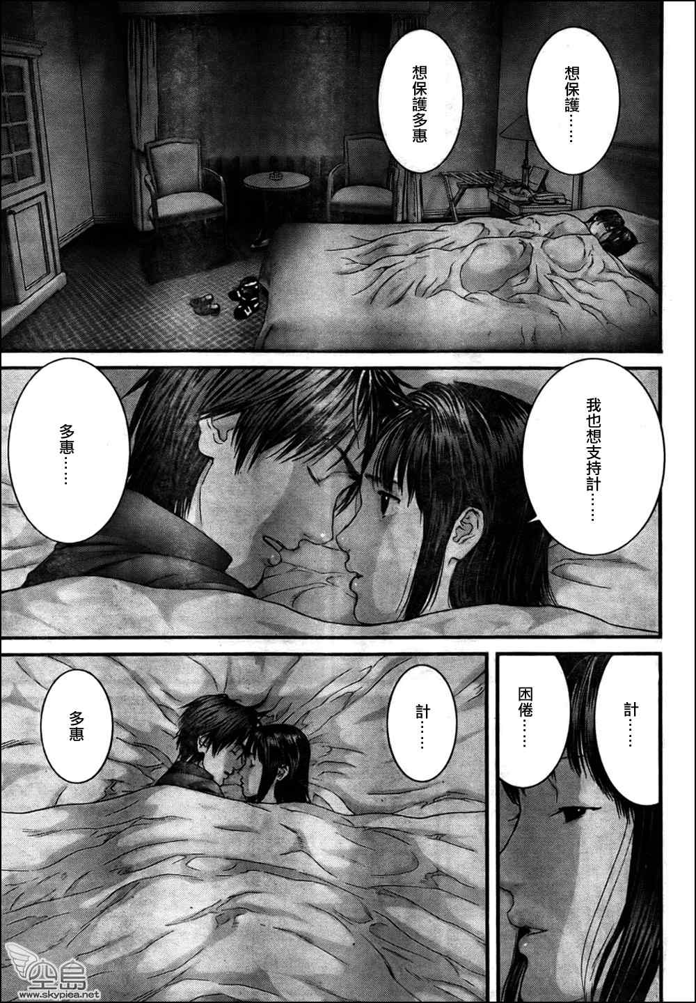 杀戮都市GANTZ韩漫全集-第313话无删减无遮挡章节图片 