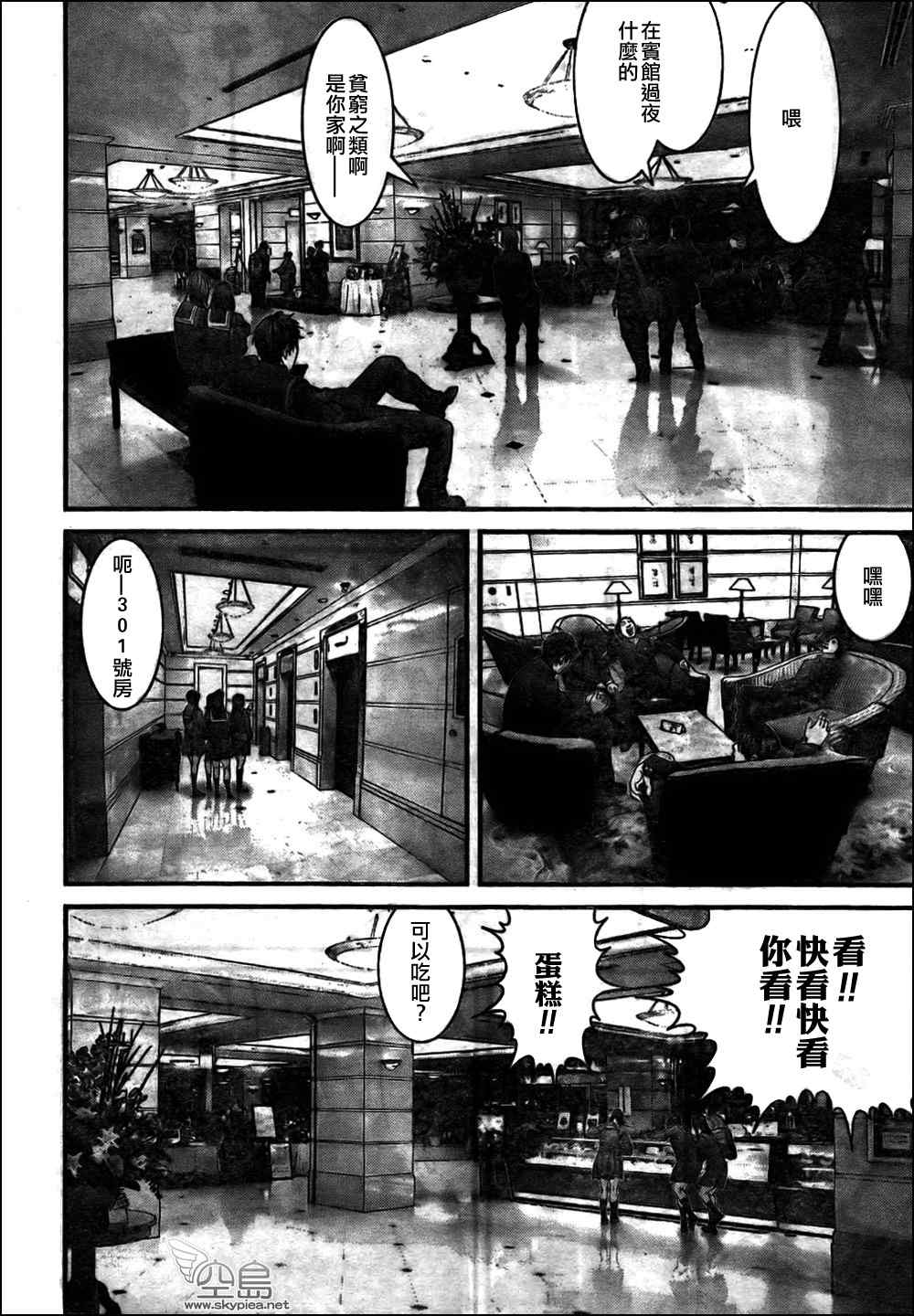 杀戮都市GANTZ韩漫全集-第313话无删减无遮挡章节图片 