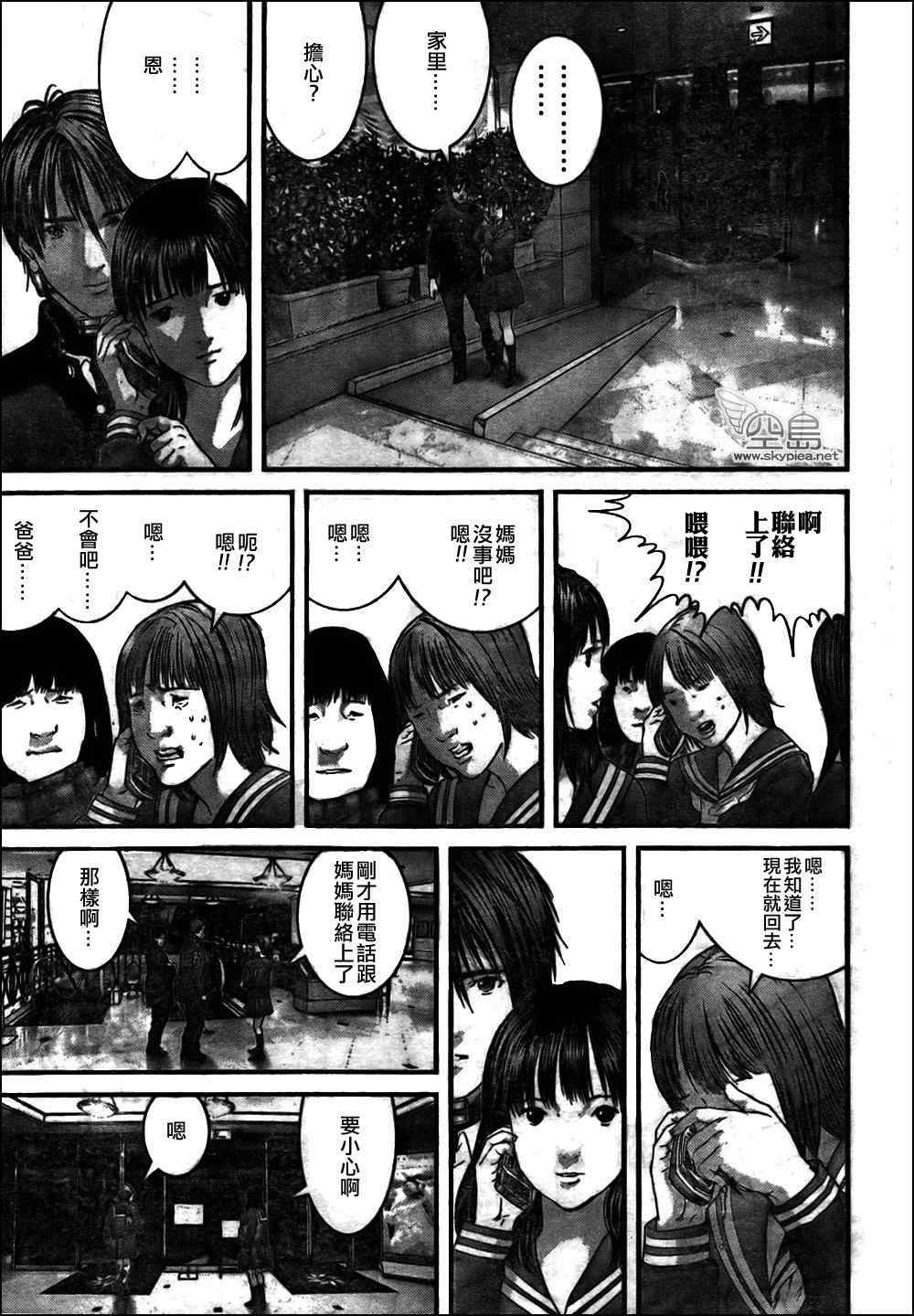 杀戮都市GANTZ韩漫全集-第313话无删减无遮挡章节图片 