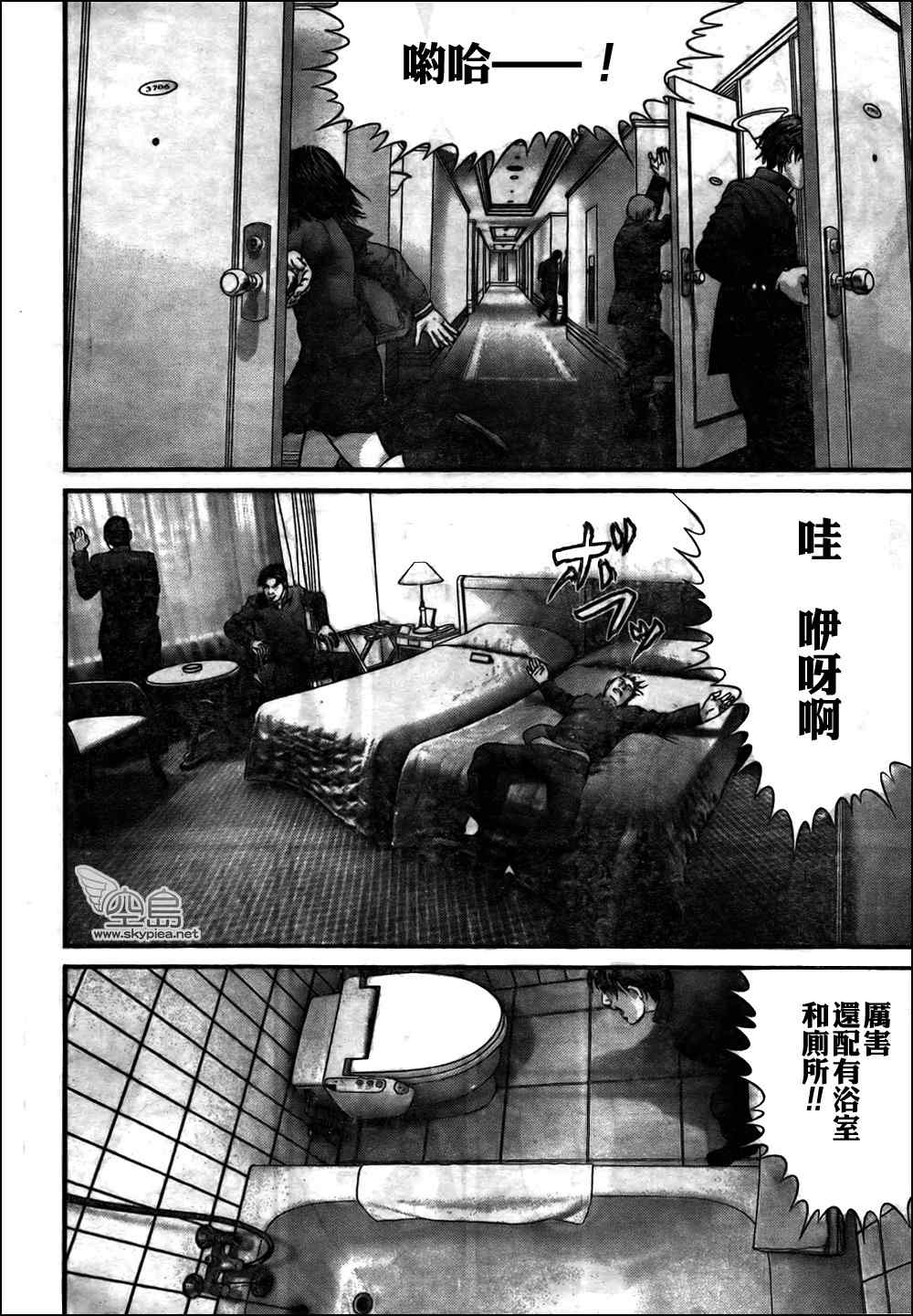 杀戮都市GANTZ韩漫全集-第313话无删减无遮挡章节图片 