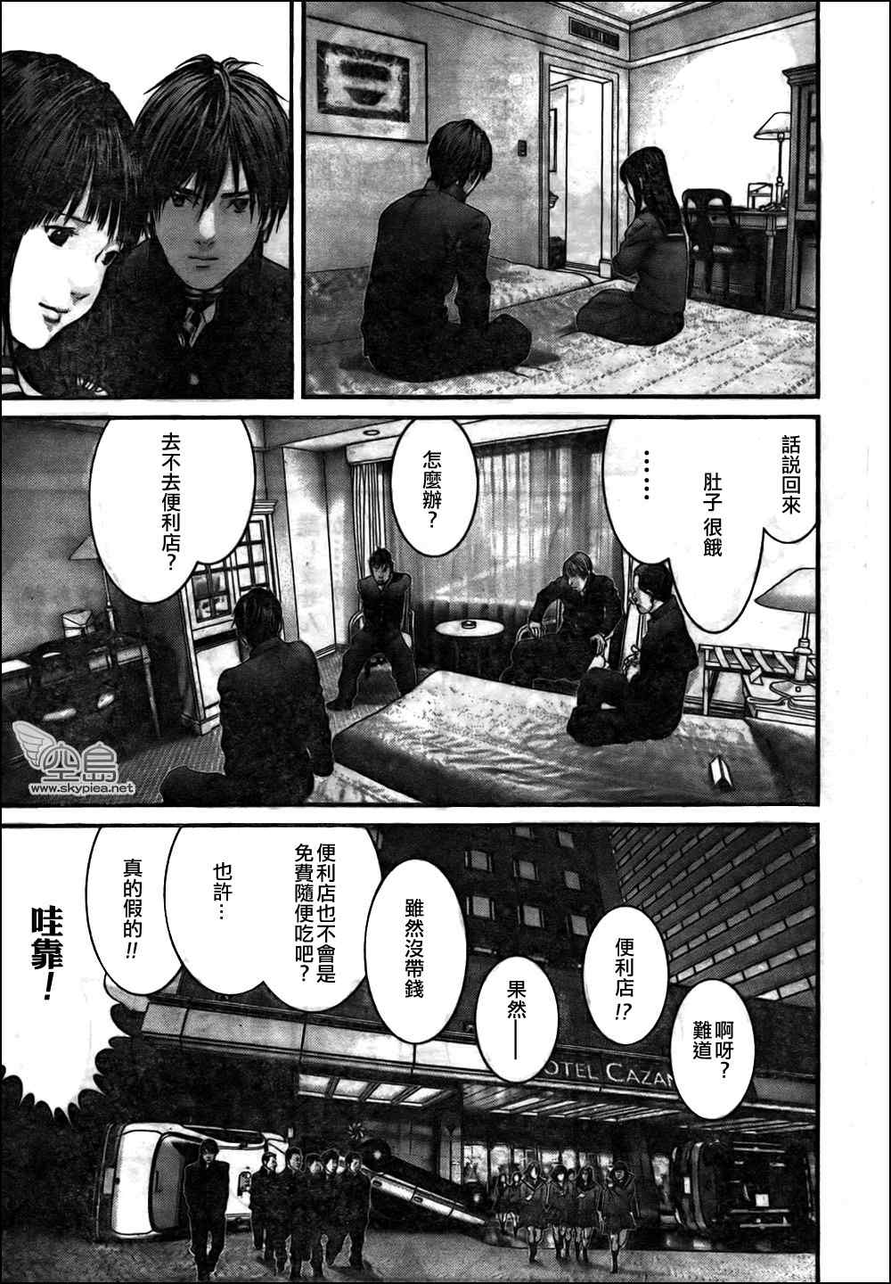 杀戮都市GANTZ韩漫全集-第313话无删减无遮挡章节图片 