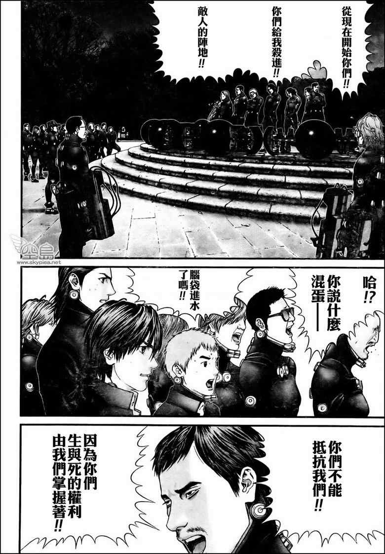 杀戮都市GANTZ韩漫全集-第314话无删减无遮挡章节图片 
