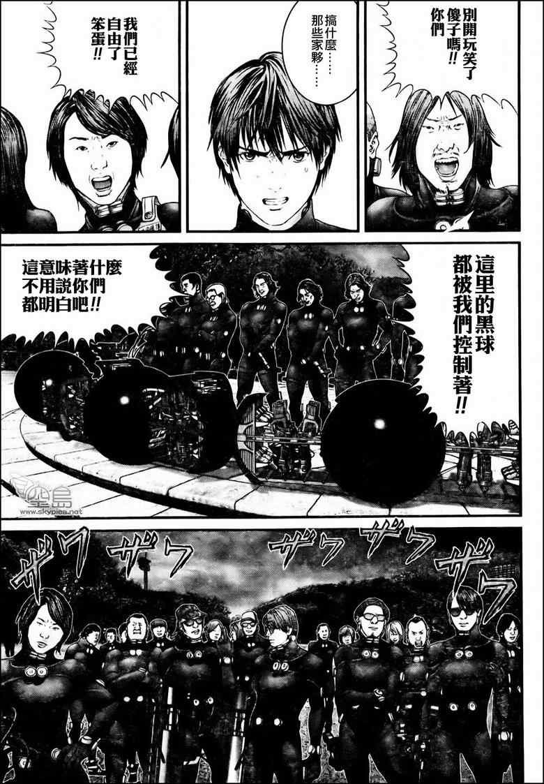 杀戮都市GANTZ韩漫全集-第314话无删减无遮挡章节图片 