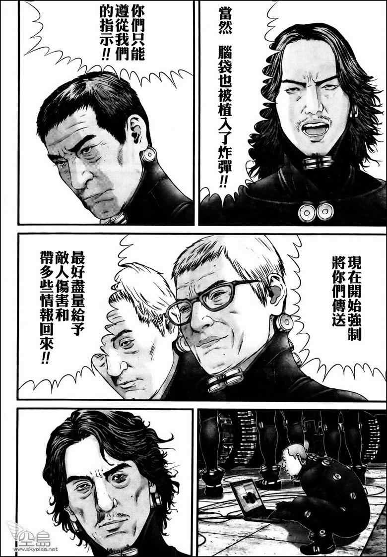 杀戮都市GANTZ韩漫全集-第314话无删减无遮挡章节图片 