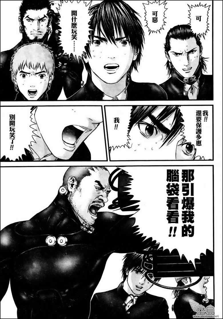 杀戮都市GANTZ韩漫全集-第314话无删减无遮挡章节图片 