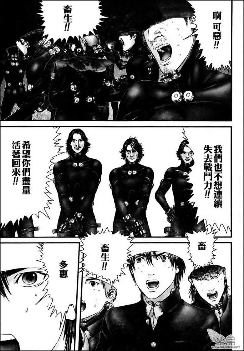 杀戮都市GANTZ韩漫全集-第314话无删减无遮挡章节图片 