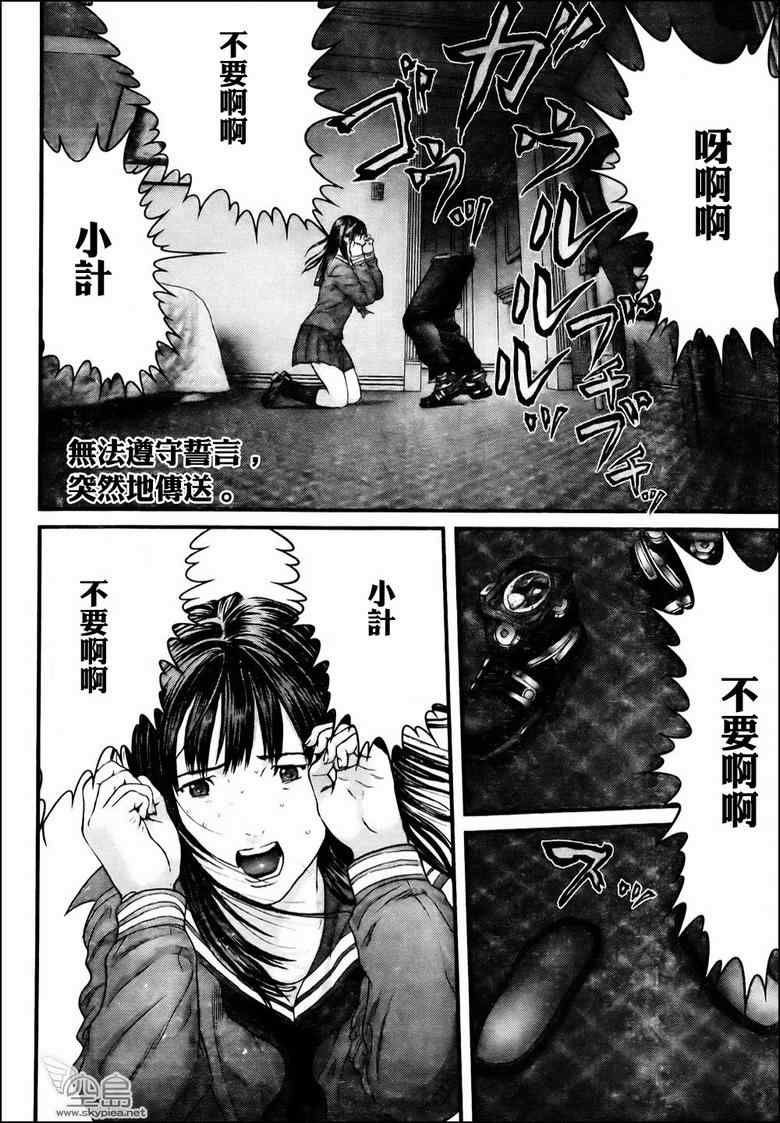 杀戮都市GANTZ韩漫全集-第314话无删减无遮挡章节图片 
