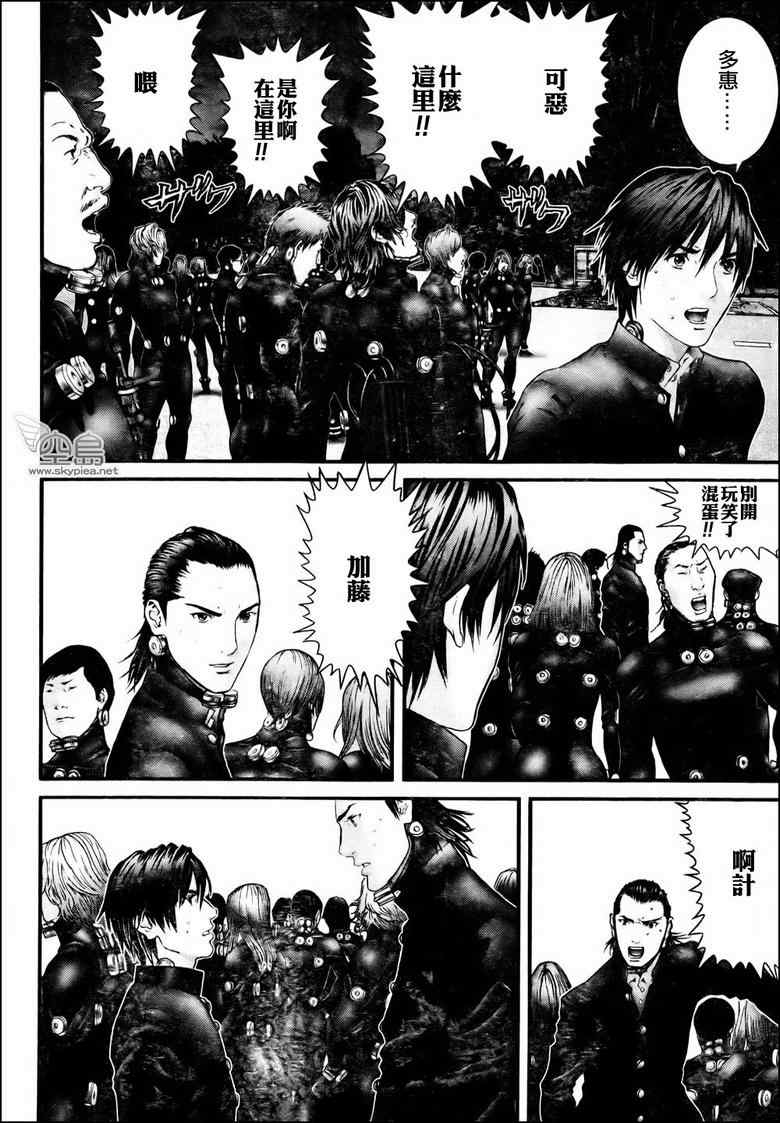 杀戮都市GANTZ韩漫全集-第314话无删减无遮挡章节图片 