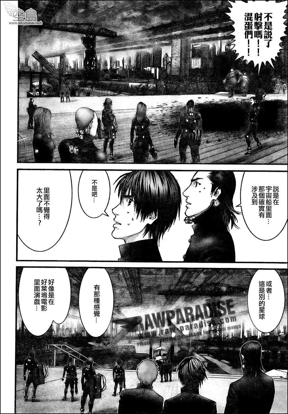 杀戮都市GANTZ韩漫全集-第315话无删减无遮挡章节图片 