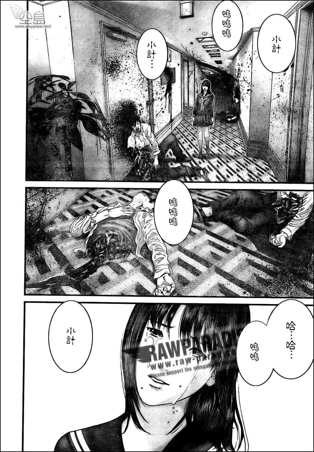 杀戮都市GANTZ韩漫全集-第315话无删减无遮挡章节图片 