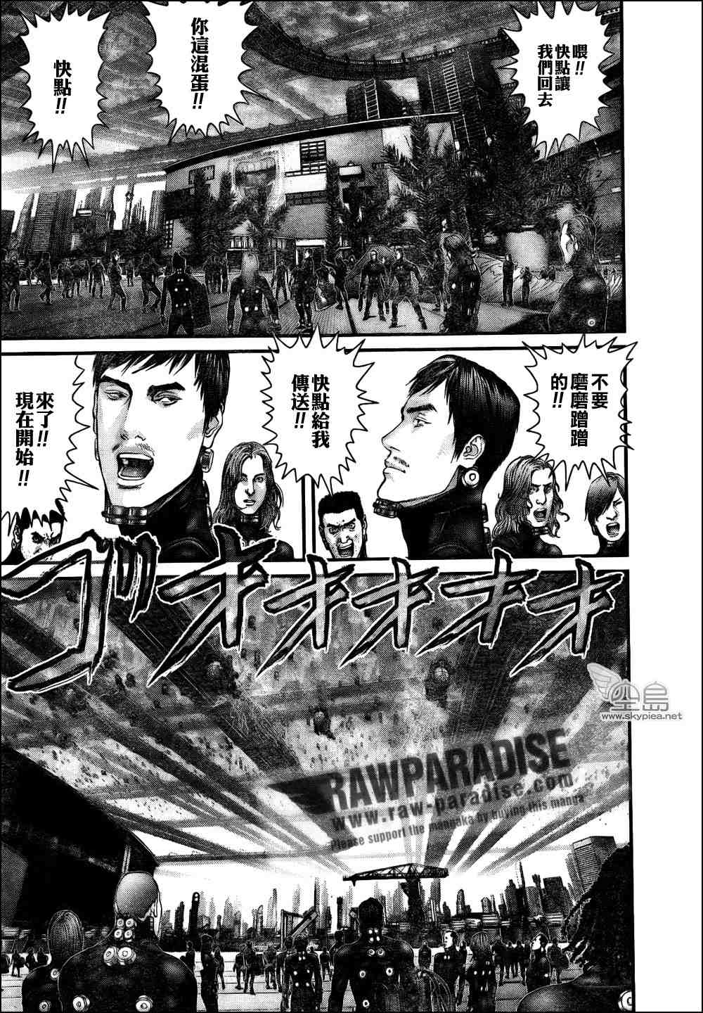 杀戮都市GANTZ韩漫全集-第315话无删减无遮挡章节图片 