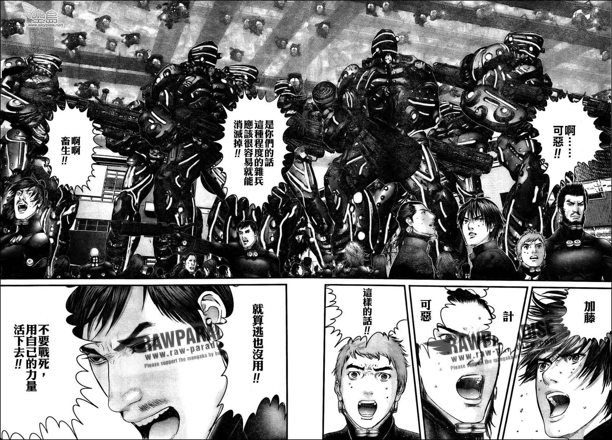 杀戮都市GANTZ韩漫全集-第315话无删减无遮挡章节图片 