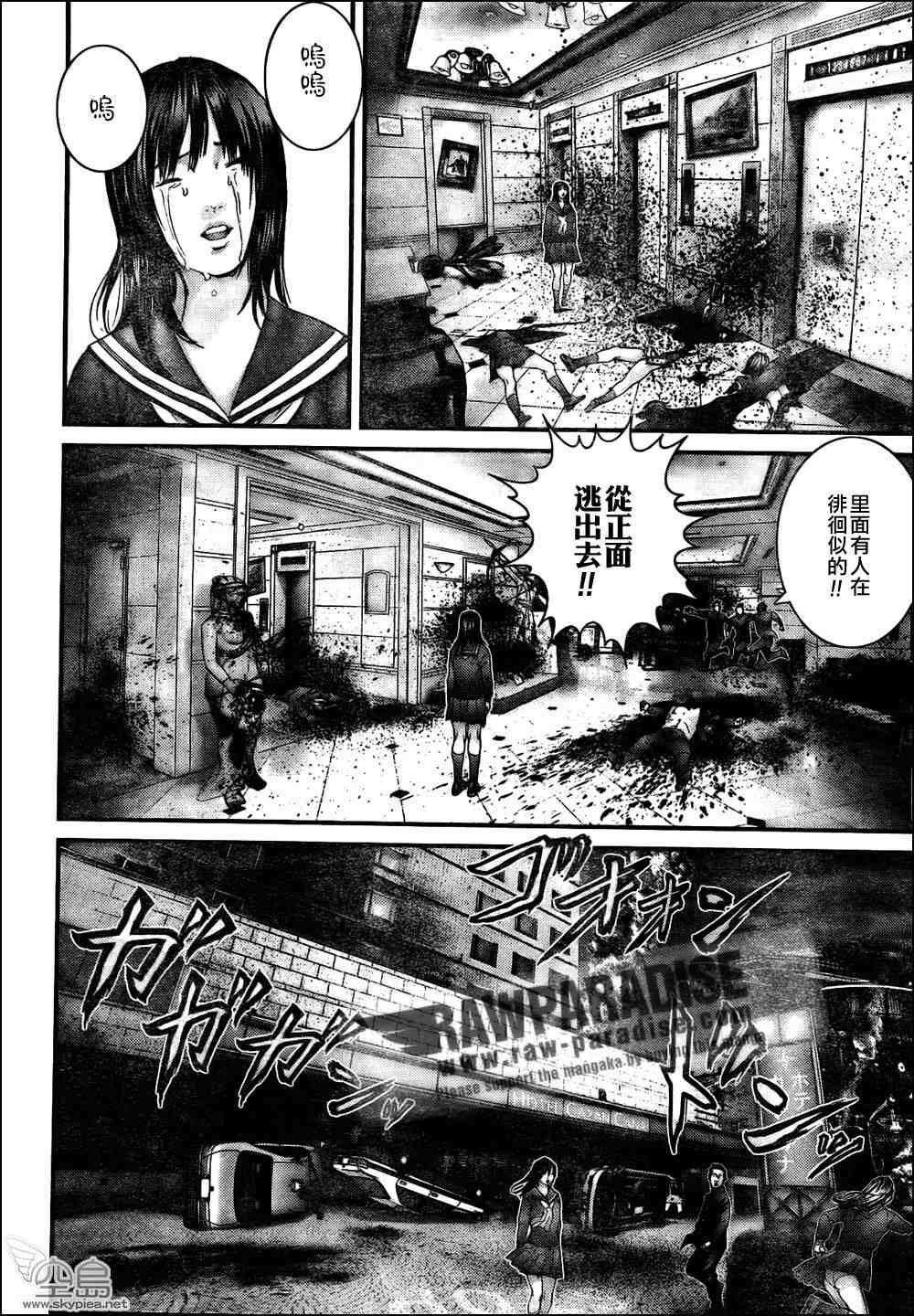 杀戮都市GANTZ韩漫全集-第315话无删减无遮挡章节图片 