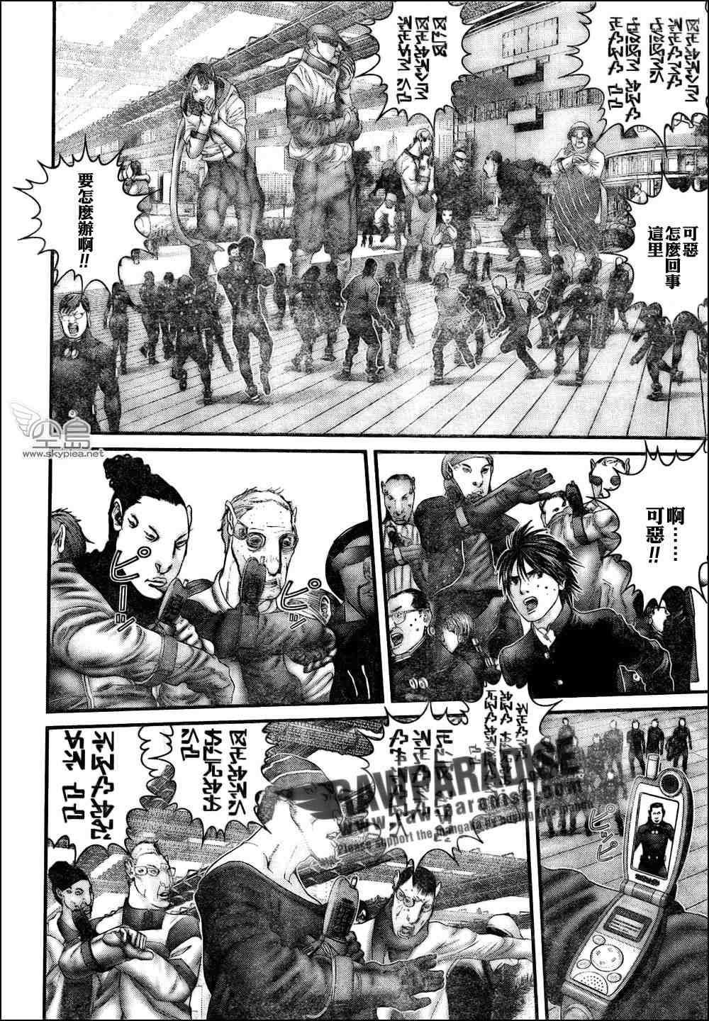 杀戮都市GANTZ韩漫全集-第315话无删减无遮挡章节图片 