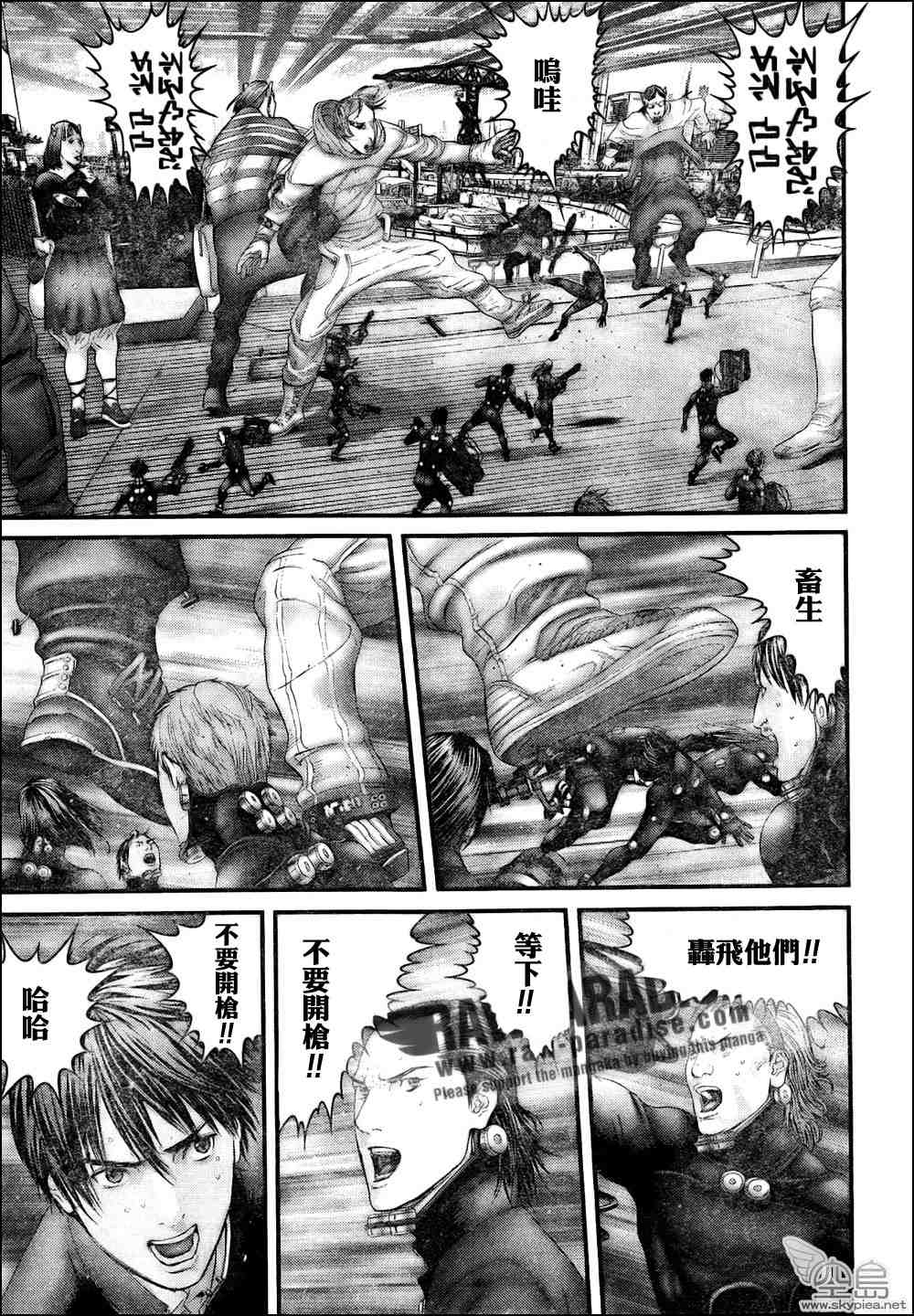 杀戮都市GANTZ韩漫全集-第315话无删减无遮挡章节图片 