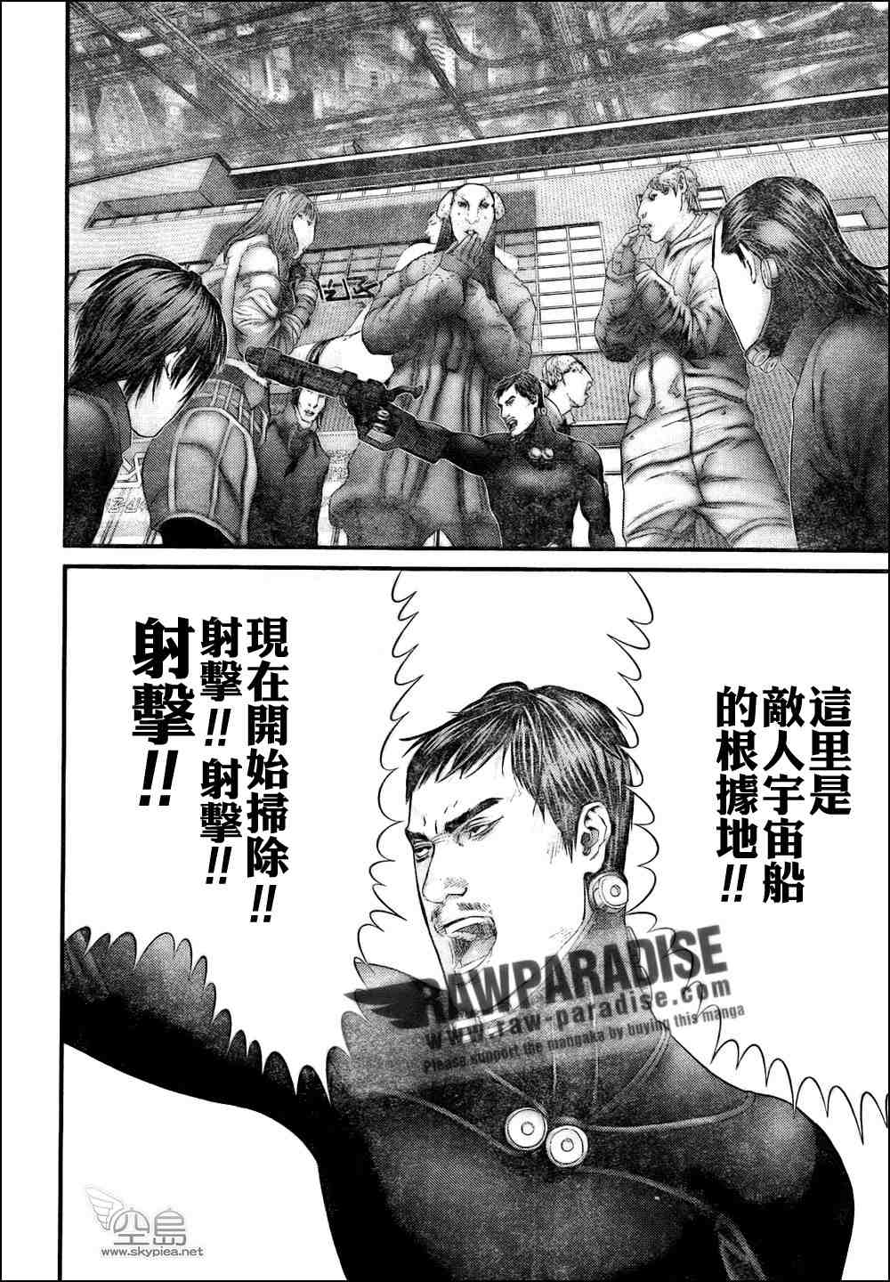 杀戮都市GANTZ韩漫全集-第315话无删减无遮挡章节图片 